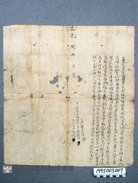 房地買賣契藏品圖，第1張
