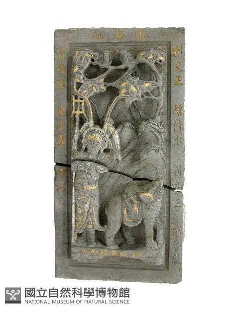 石雕藏品圖，第1張