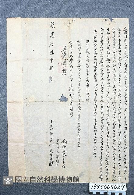 招懇瞨耕契藏品圖，第1張