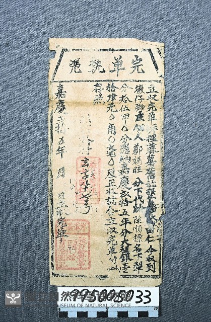 完單執憑藏品圖，第1張