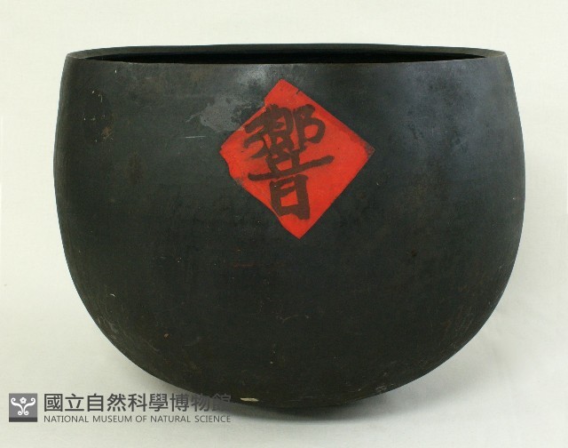 缽藏品圖，第1張