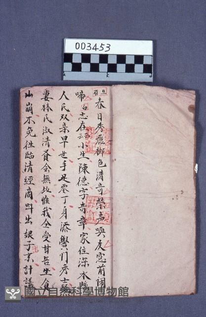 劇本藏品圖，第1張