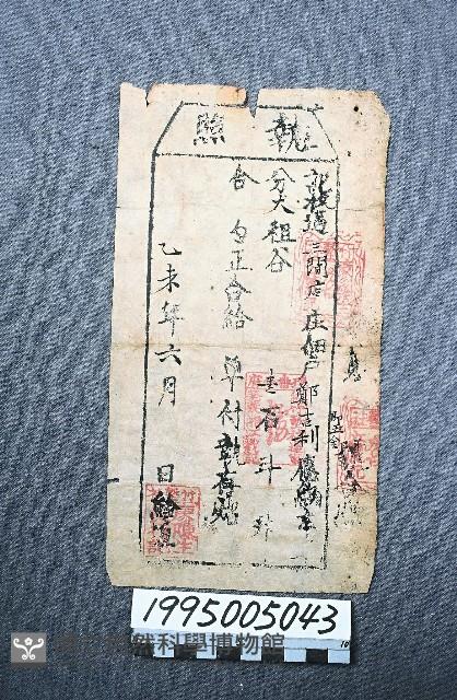 執照藏品圖，第1張