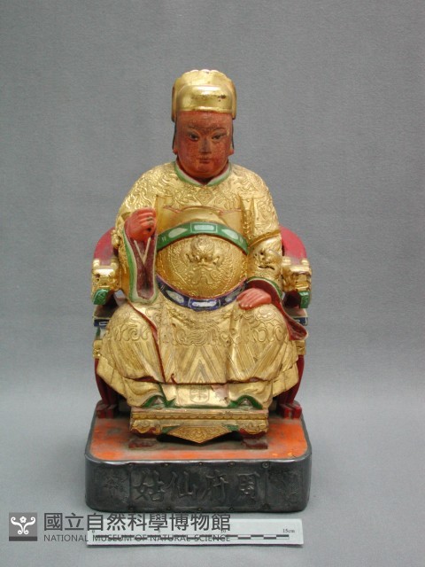 周府仙姑藏品圖，第2張