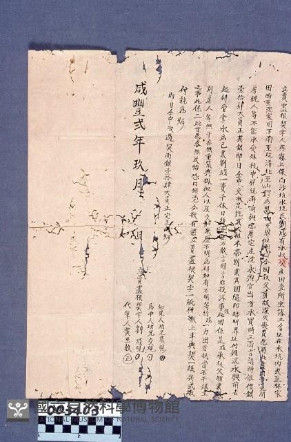 契約書藏品圖，第1張