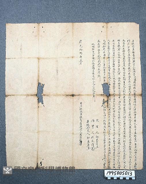 房地買賣契藏品圖，第1張