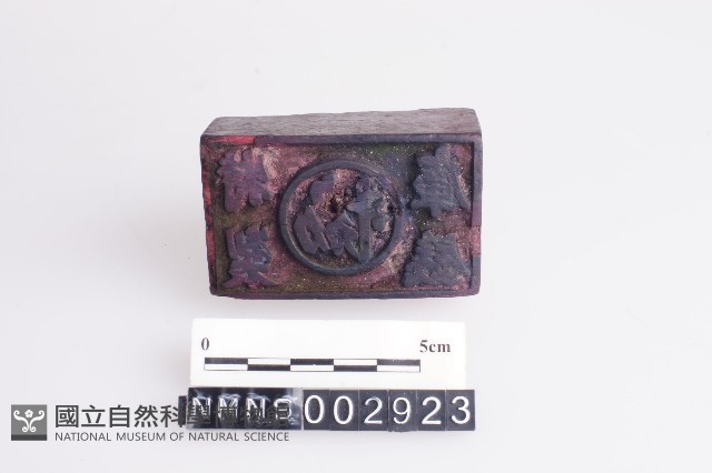 版印印版藏品圖，第1張