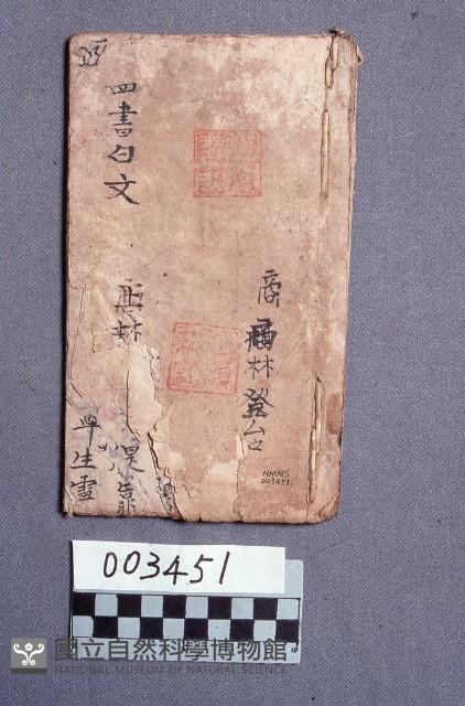 劇本藏品圖，第1張