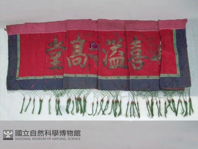 八仙彩藏品圖，第2張