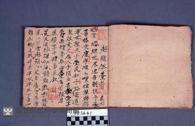 劇本藏品圖，第1張