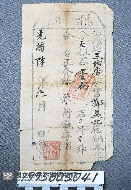 執照藏品圖，第1張