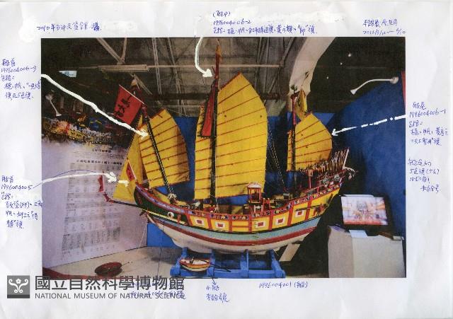 澎湖王船藏品圖，第1張