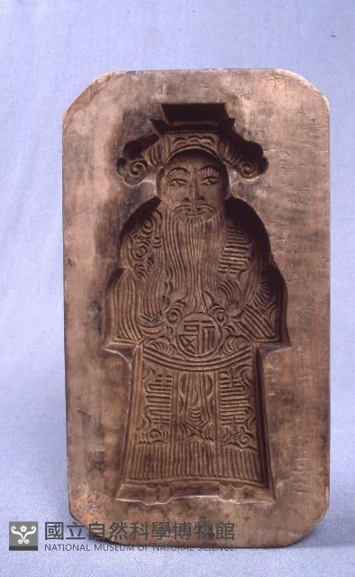 天官糕印藏品圖，第1張