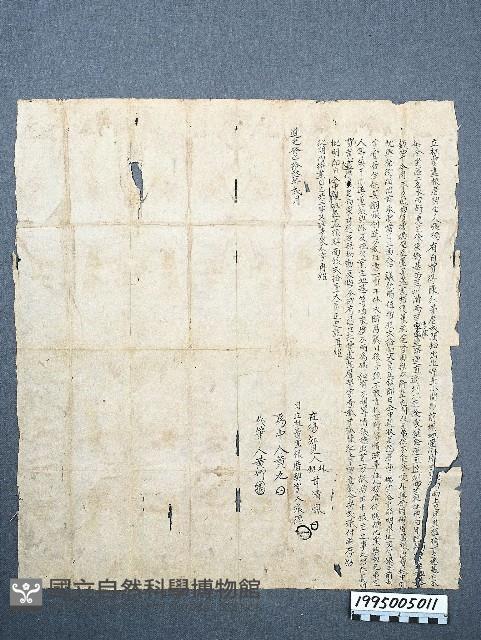 房地買賣契藏品圖，第1張