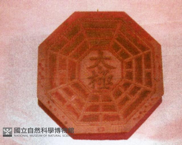 八卦牌藏品圖，第1張