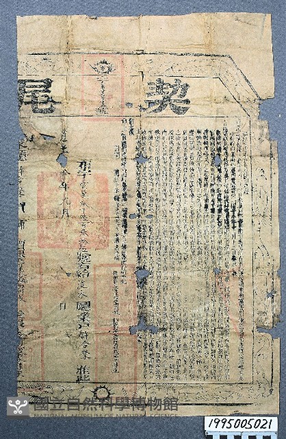 契屋藏品圖，第1張