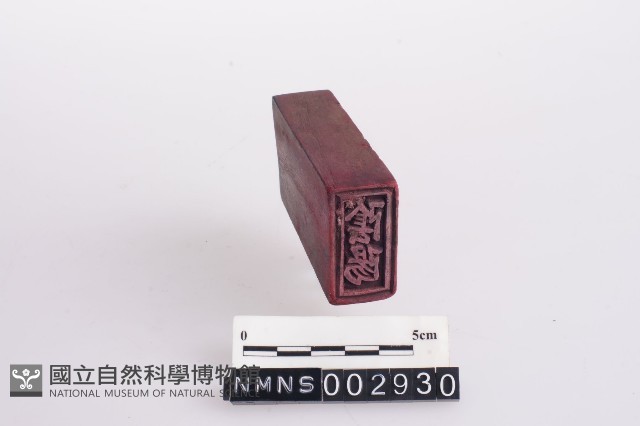 版印印版藏品圖，第1張
