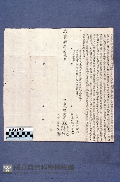 契約書藏品圖，第1張
