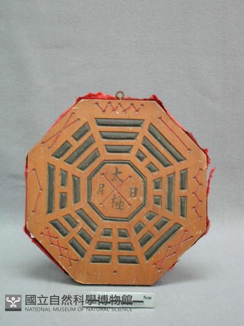 太極八卦藏品圖，第1張