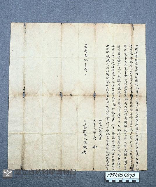 Accession Number:1995005070 Collection Image