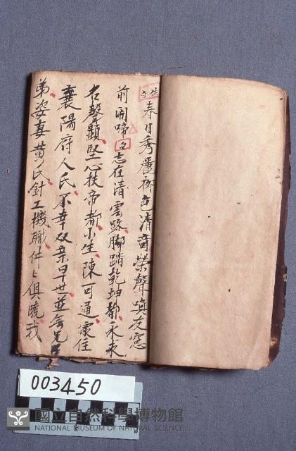 劇本藏品圖，第1張