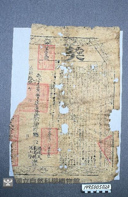 契尾藏品圖，第1張