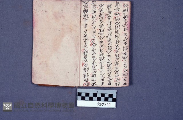 劇本藏品圖，第1張