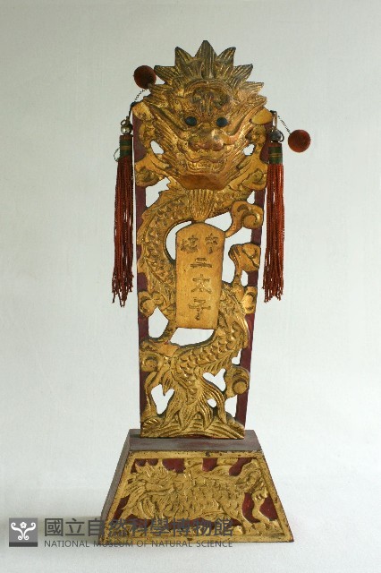 令牌(中壇元帥)藏品圖，第1張