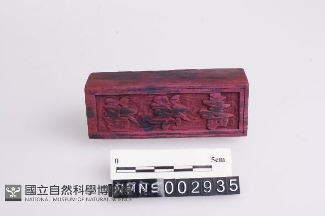 版印印版藏品圖，第1張