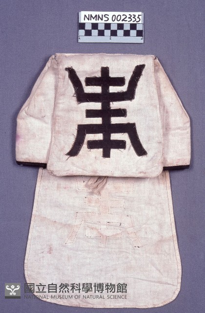 戲服(帽)藏品圖，第1張