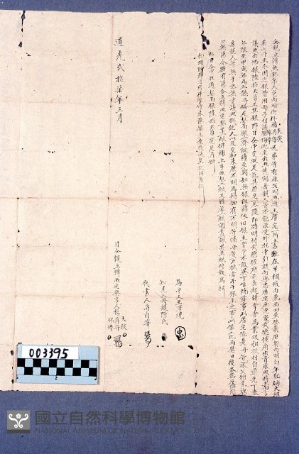 契約書藏品圖，第1張