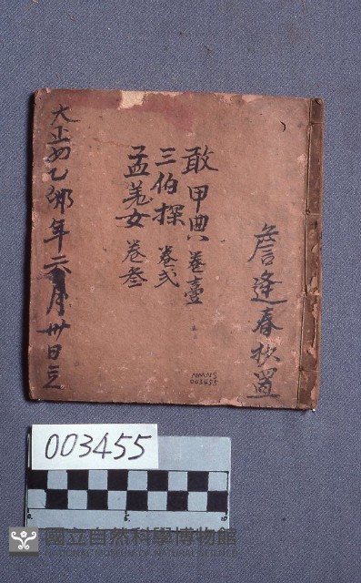 劇本藏品圖，第1張