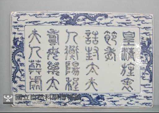 墓誌藏品圖，第2張