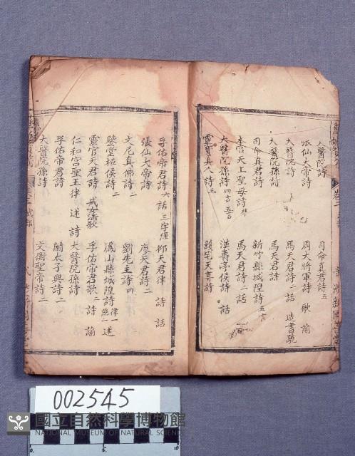 慈航寶筏藏品圖，第1張