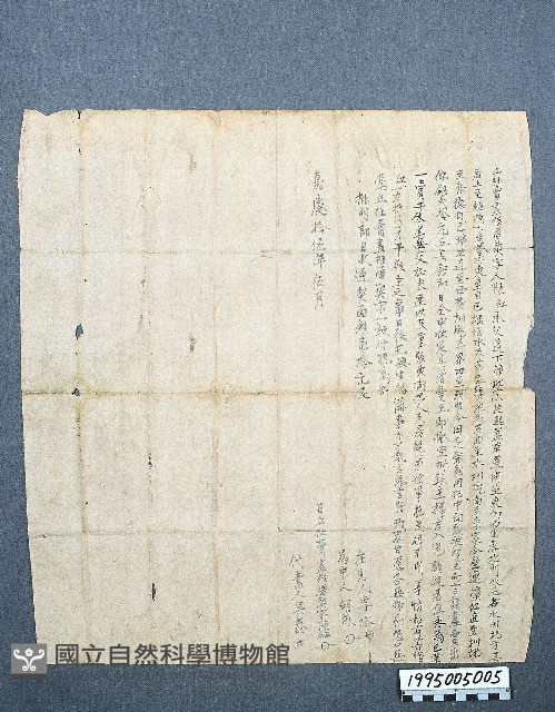 房地買賣契藏品圖，第1張