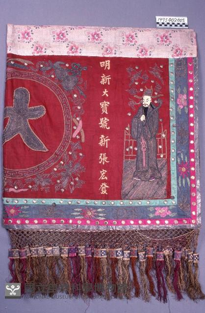 喜慶彩藏品圖，第1張