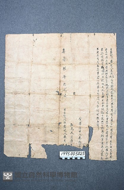 招懇瞨耕契藏品圖，第1張