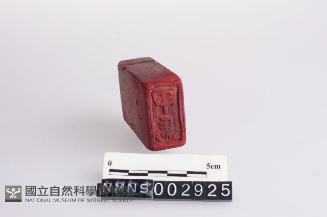 版印印版藏品圖，第1張