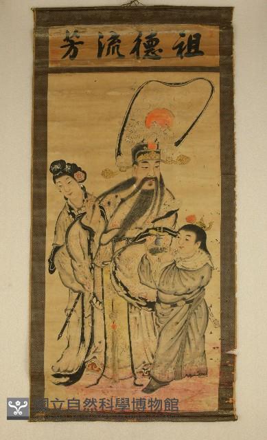 祖德流芳藏品圖，第1張