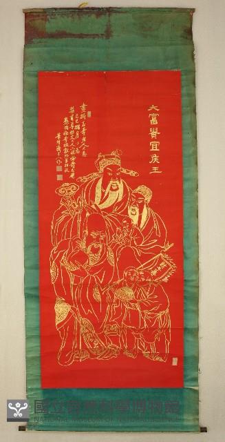 彩繪藏品圖，第1張