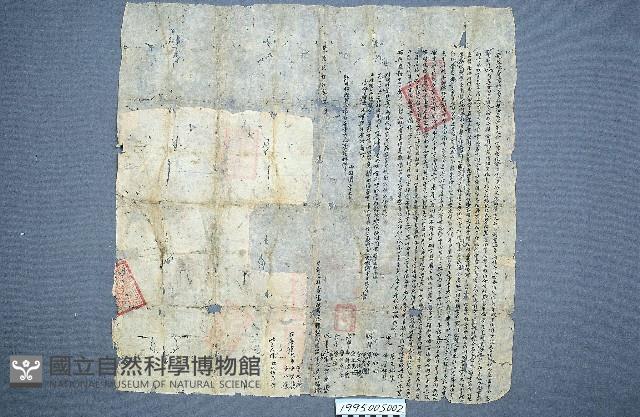 房地買賣契藏品圖，第1張