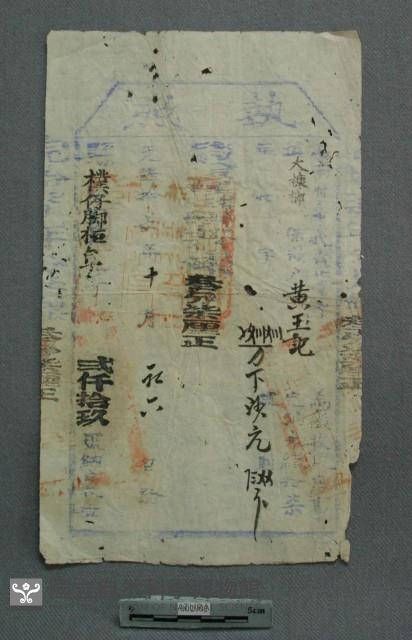 執照藏品圖，第1張