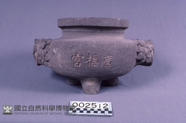 廣福宮香爐藏品圖，第1張
