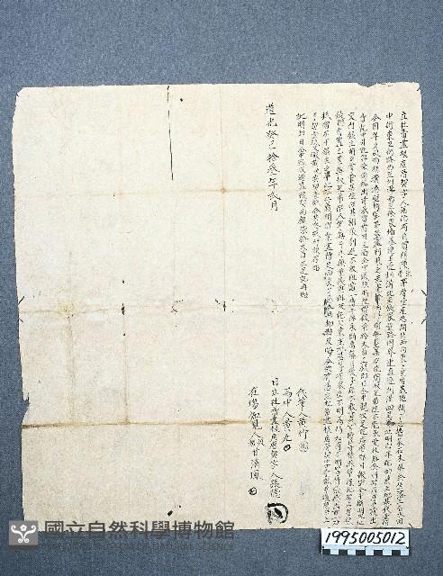 房地買賣契藏品圖，第1張