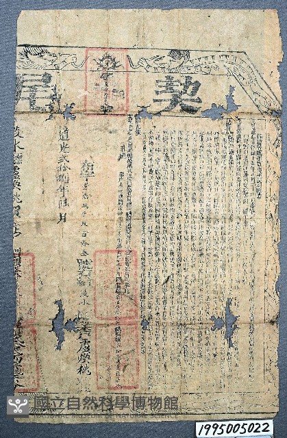 契尾藏品圖，第1張