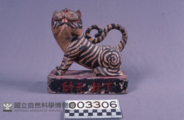下壇元帥藏品圖，第1張