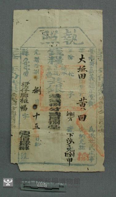 執照藏品圖，第1張