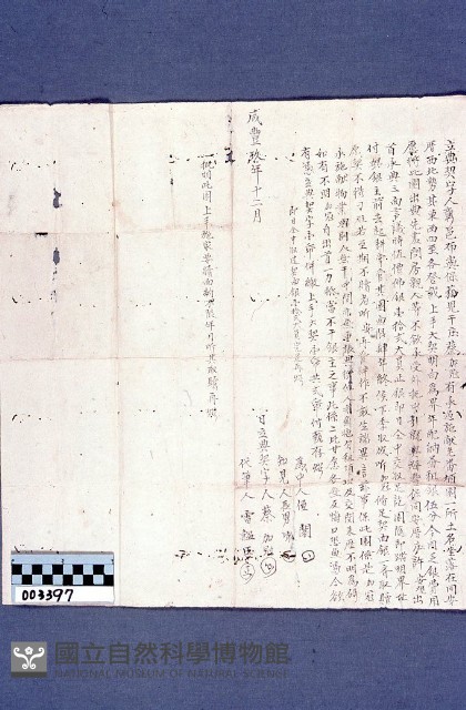 契約書藏品圖，第1張