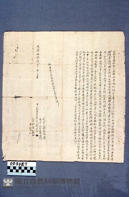 契約書藏品圖，第1張