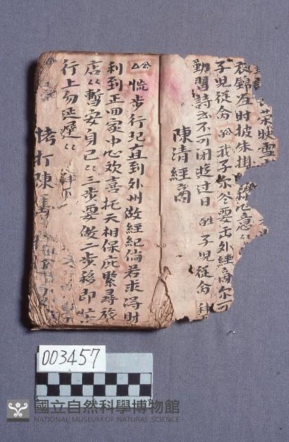 劇本藏品圖，第1張